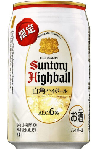 白角ハイボールが売ってる場所【どこで売ってる?コンビニ・スーパー・うまい・まずい・缶・いつまで・値段・安い・口コミ】｜ビールおすすめガイド